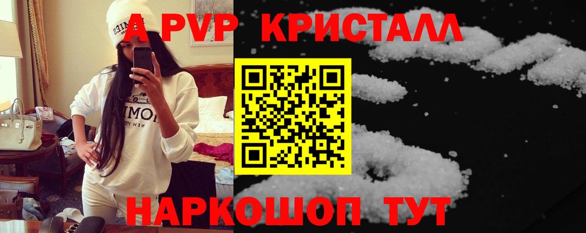 Alfa_PVP крисы CK Избербаш