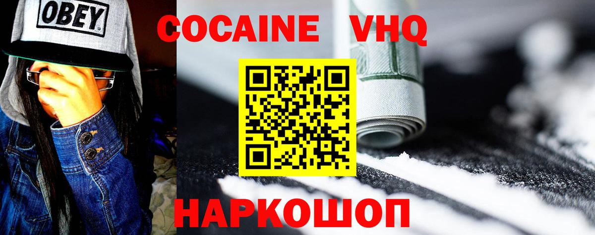 Избербаш  Кокаин  Вход с VPN  КОКАИН FishScale  КОКАИН Fish Scale 