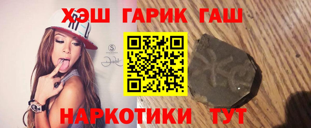 Гашиш гарик Избербаш