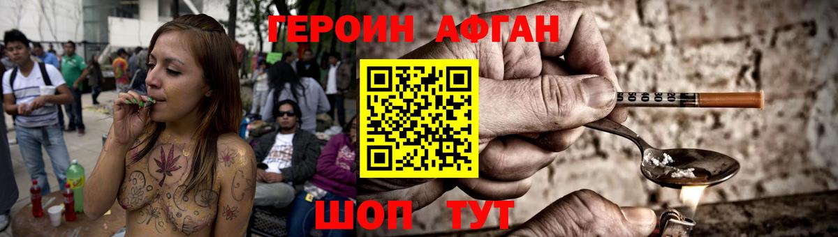 Героин VHQ Избербаш