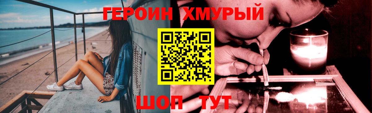 Героин VHQ  Вход с VPN  Героин  Избербаш 