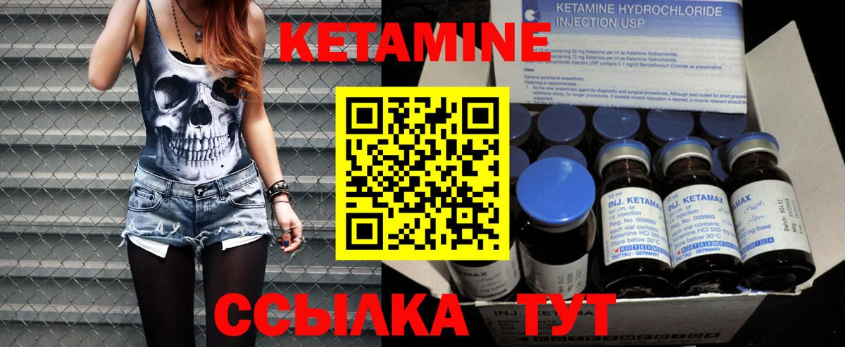 КЕТАМИН VHQ Избербаш