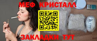 мяу мяу мука Краснодар