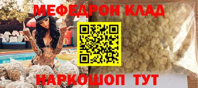 мяу мяу мука Краснодар