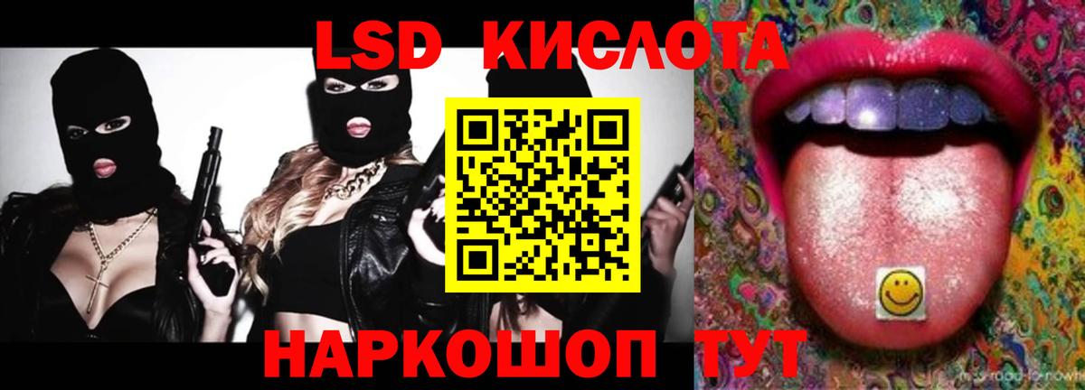 LSD-25 экстази кислота Избербаш