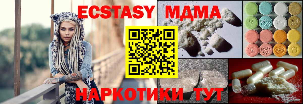 МДМА crystal  Вход с VPN  Избербаш 