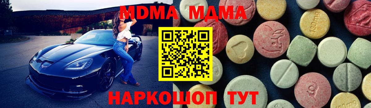 MDMA молли Избербаш