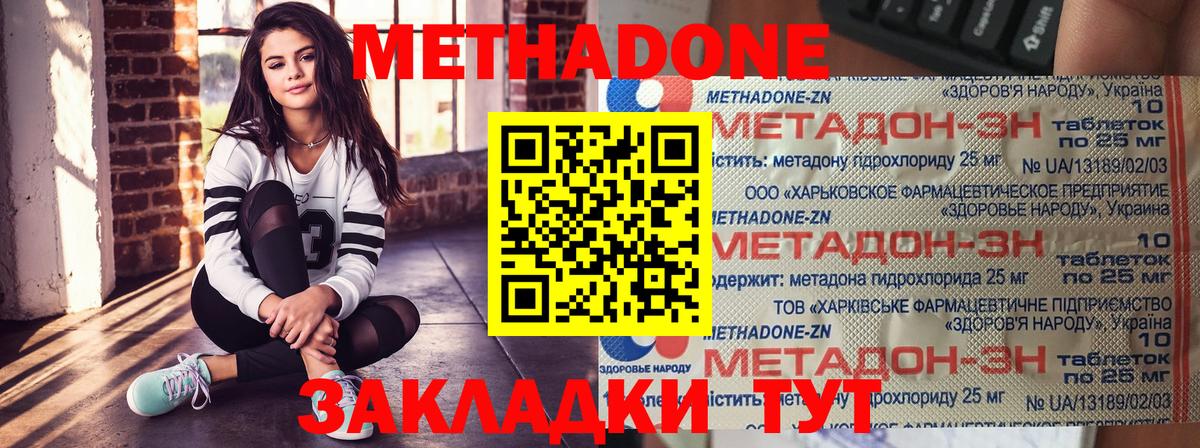darknet состав  Вход с VPN  Метадон methadone  Избербаш  Метадон белоснежный 