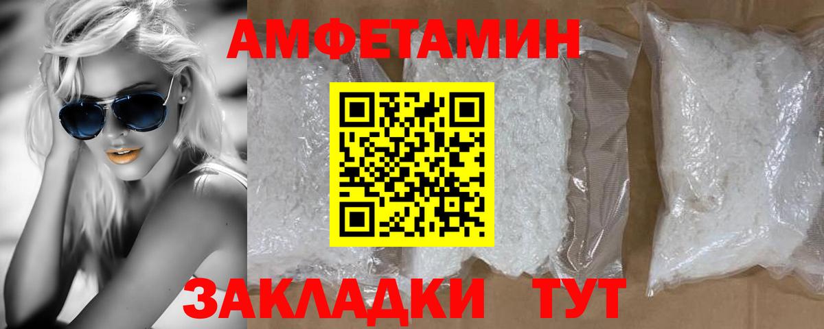 Метамфетамин мет  Вход с VPN  Избербаш 