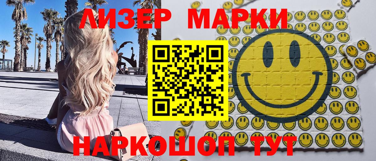Марки 25I-NBOMe 1,8мг Избербаш