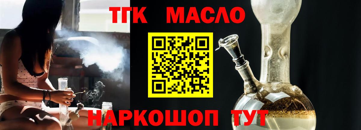 Дистиллят ТГК вейп Избербаш