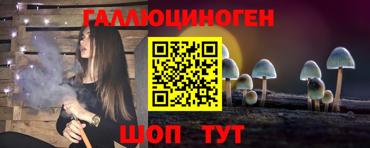 Псилоцибиновые грибы мухоморы  Вход с VPN  Избербаш  Галлюциногенные грибы Magic Shrooms 